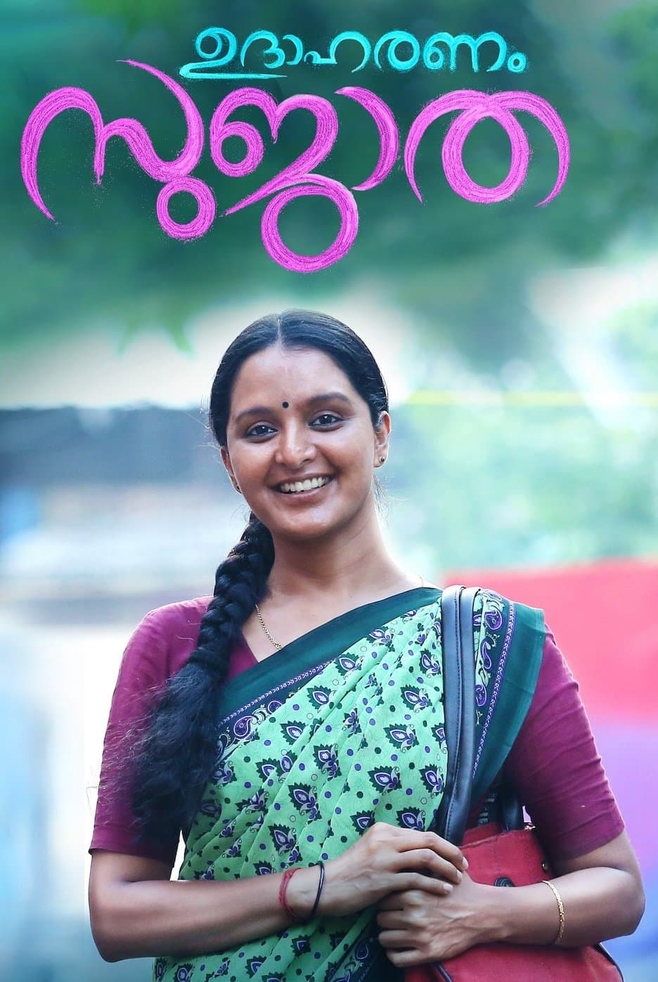 Udaharanam Sujatha