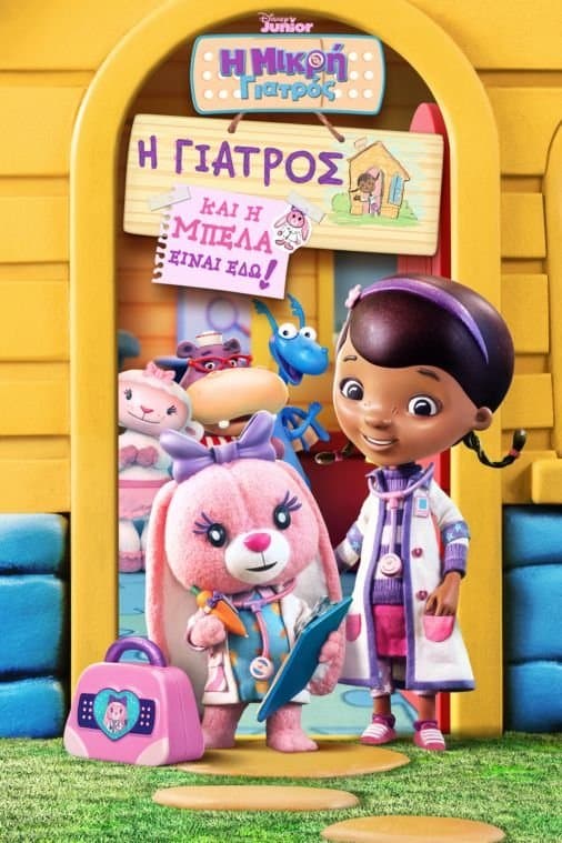Doc McStuffins: The Doc and Bella Are In!