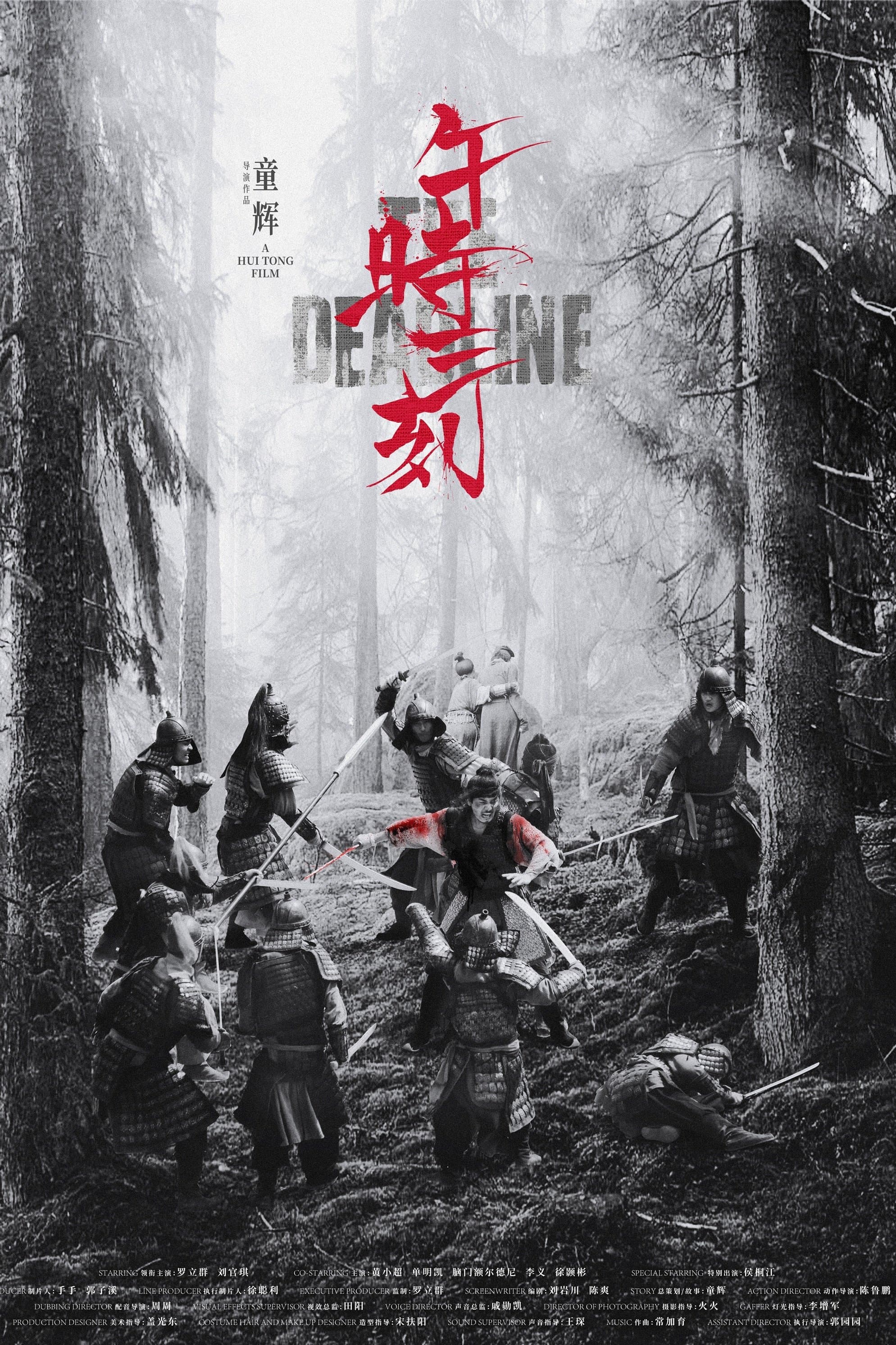 The Deadline