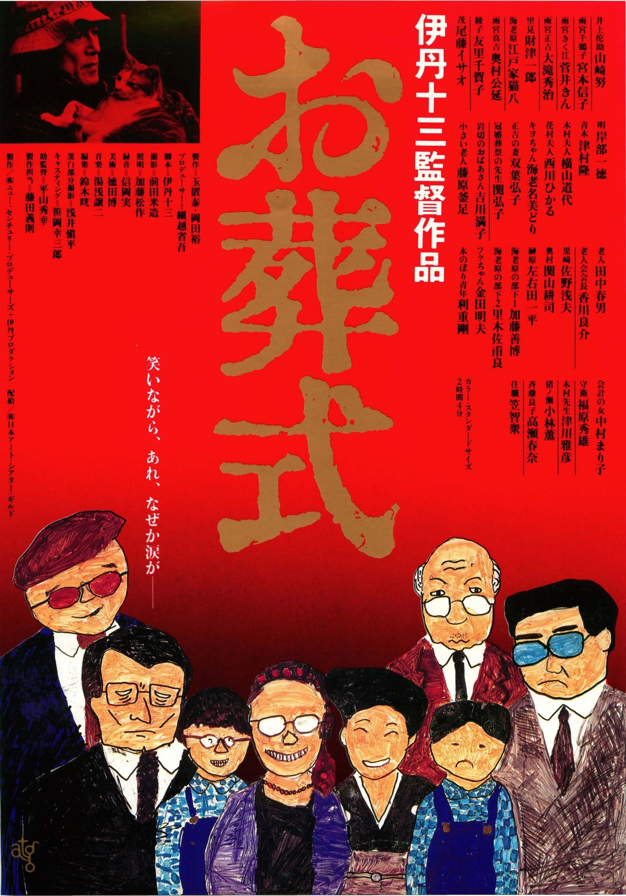 The Funeral
