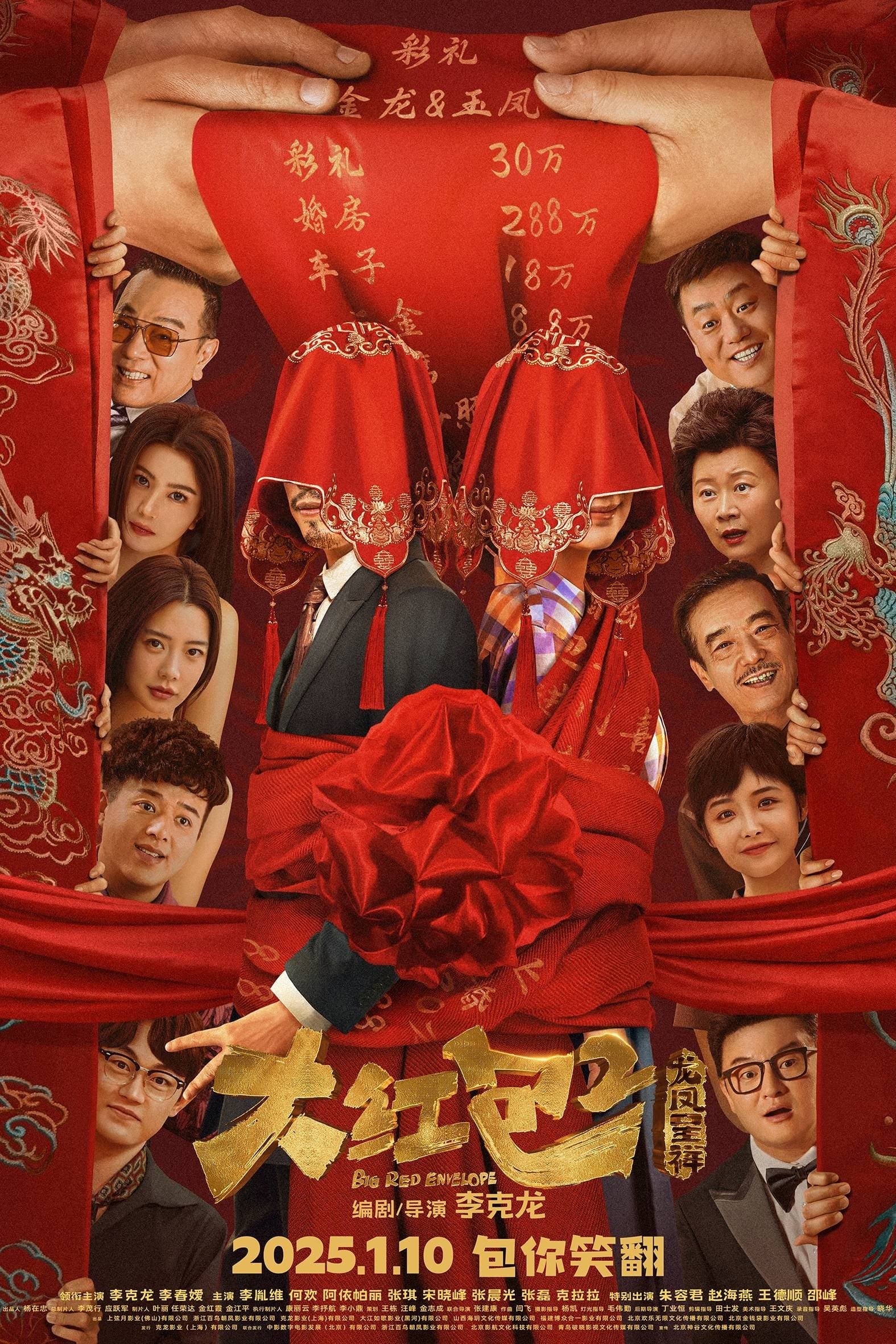 Big Red Envelope
