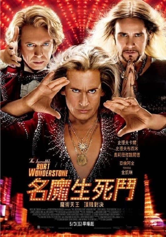 名魔生死鬥