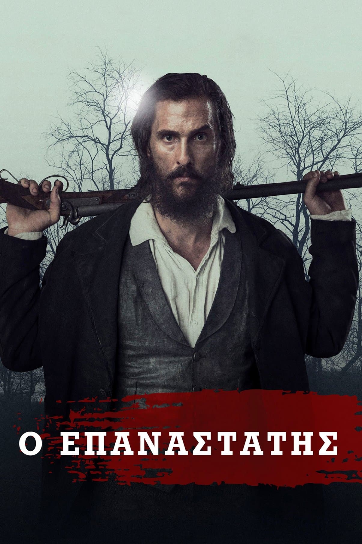 Free State of Jones