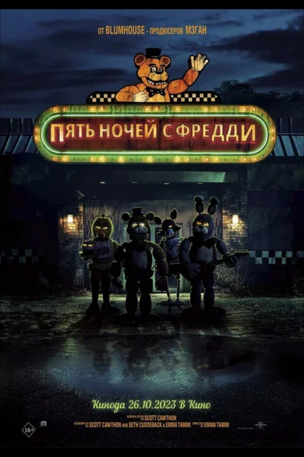 Five Nights at Freddy's