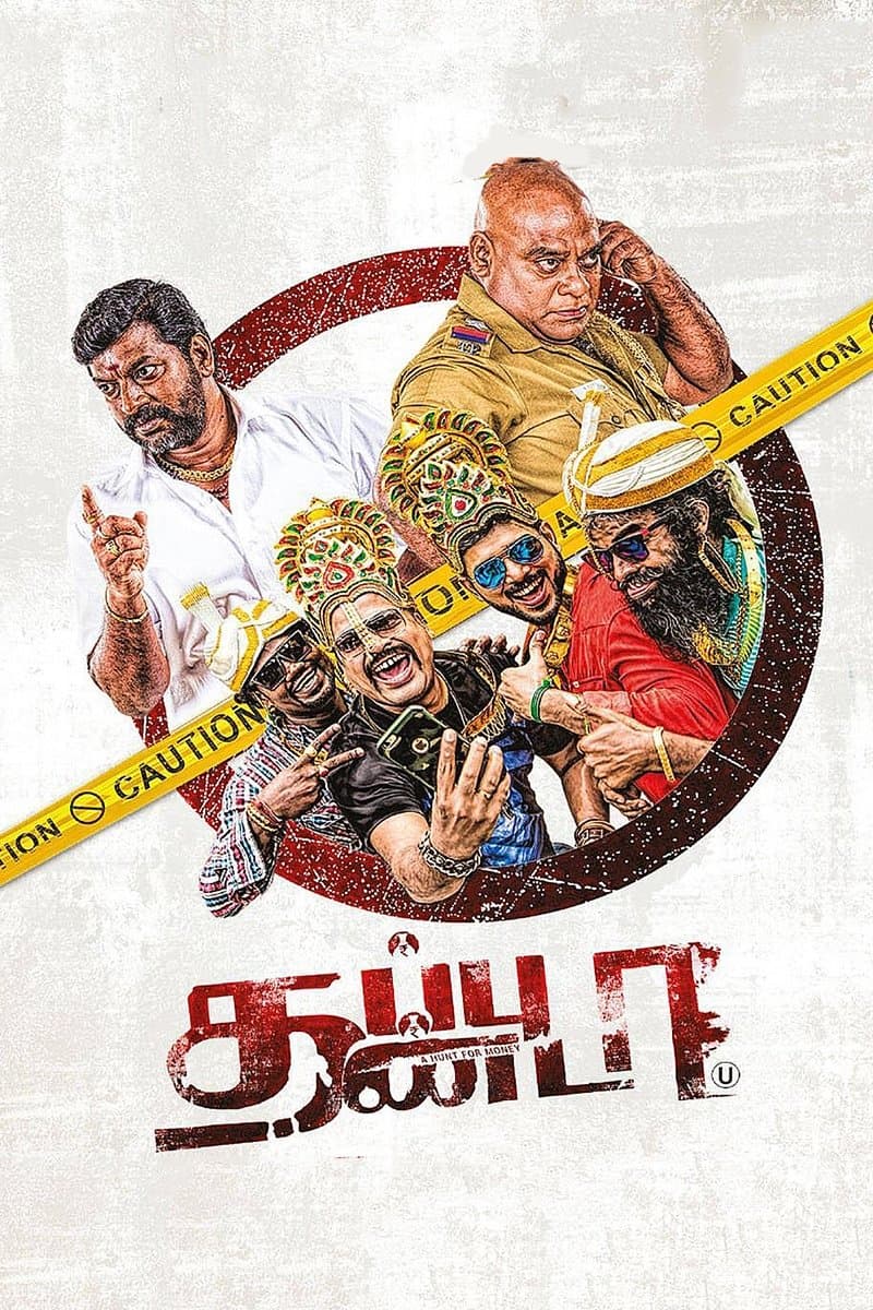 Thappu Thanda
