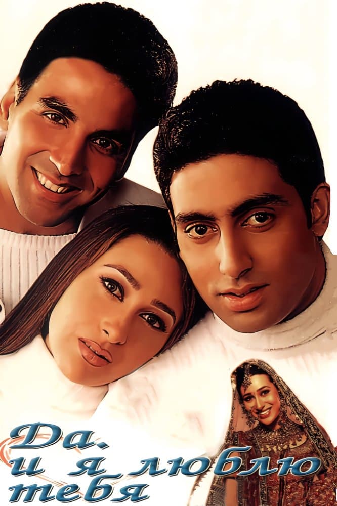 Haan Maine Bhi Pyaar Kiya