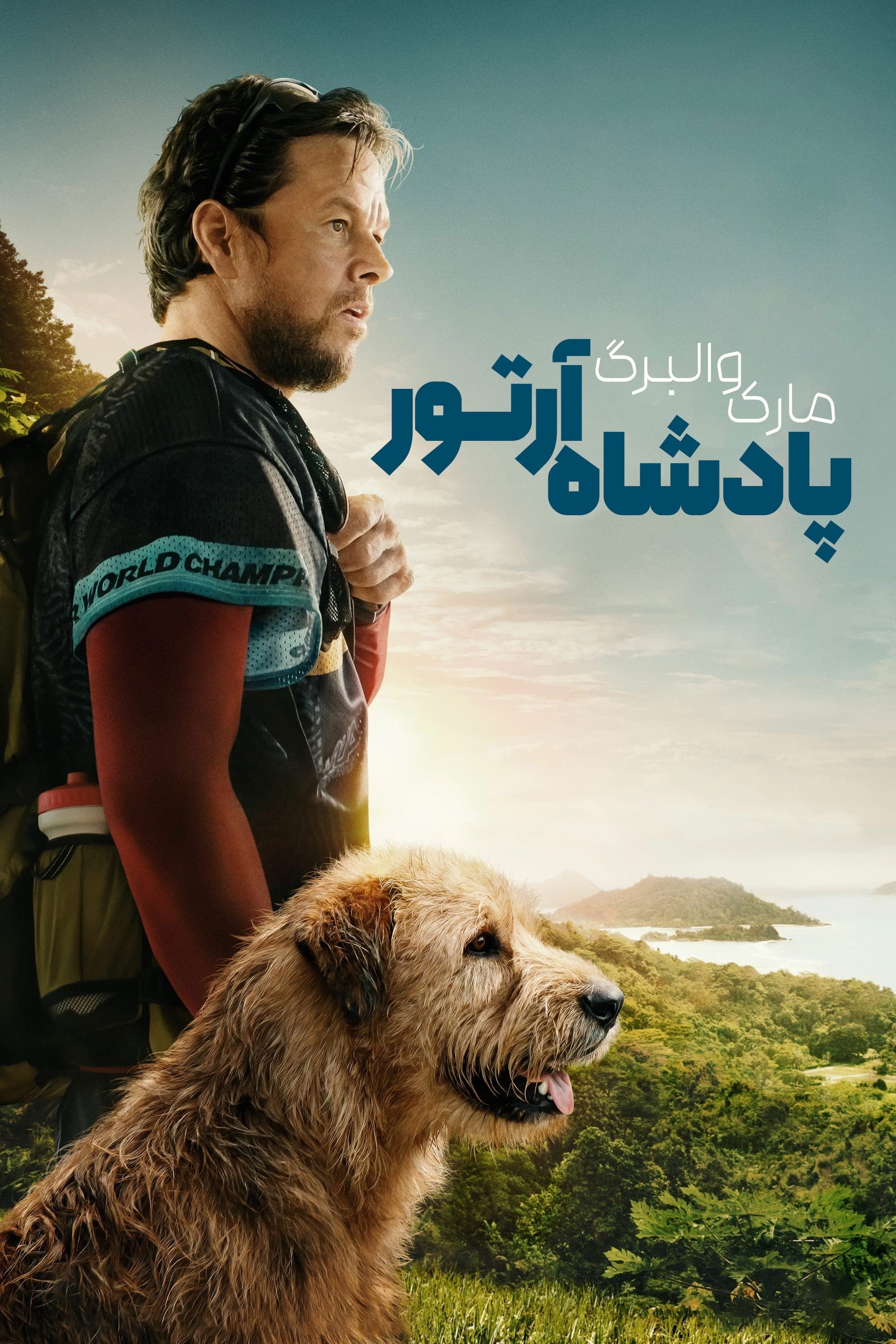 پادشاه آرتور