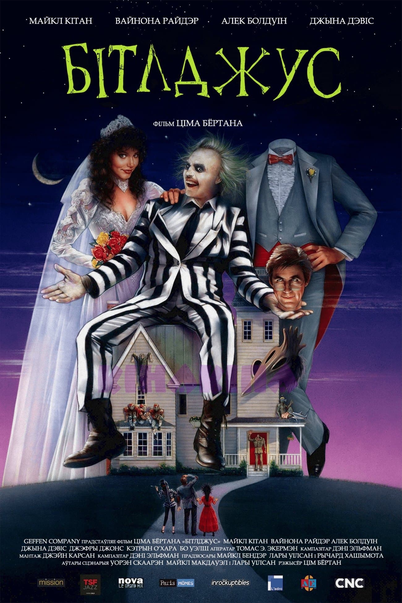 Beetlejuice
