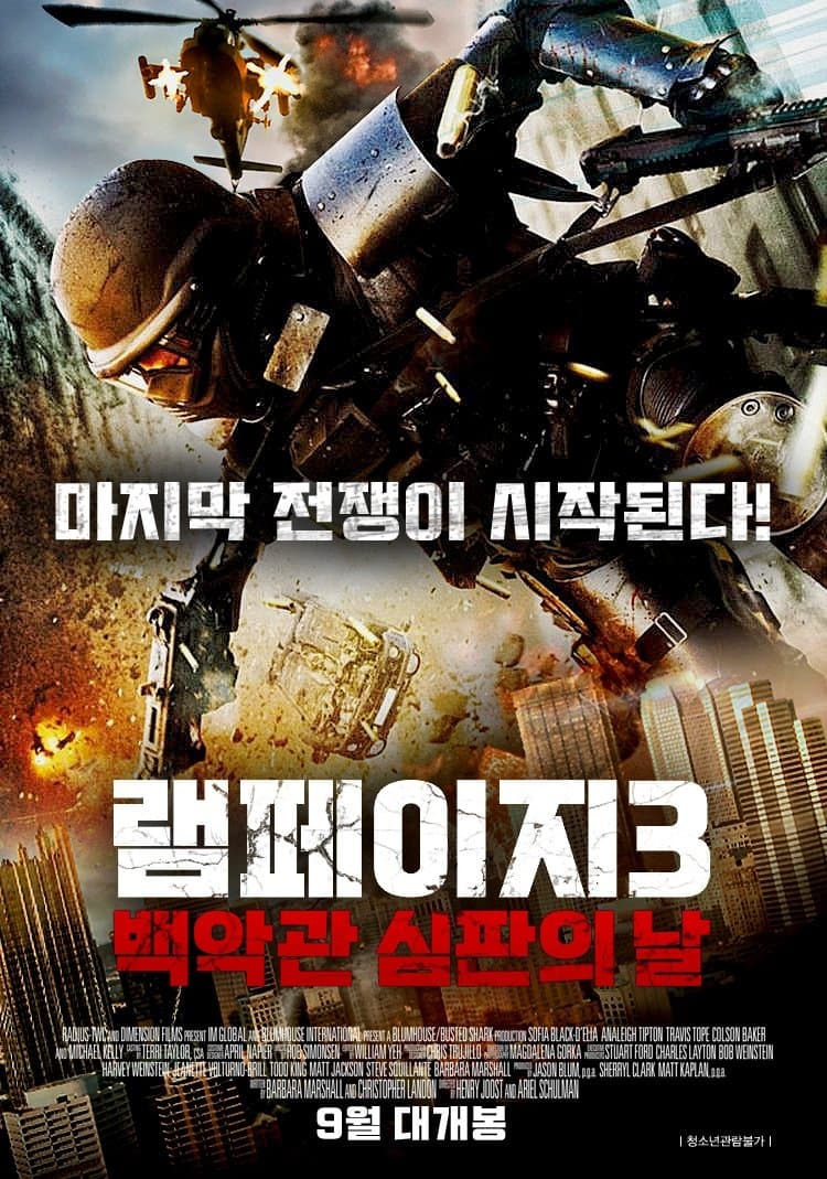 램페이지 3: 백악관 심판의 날
