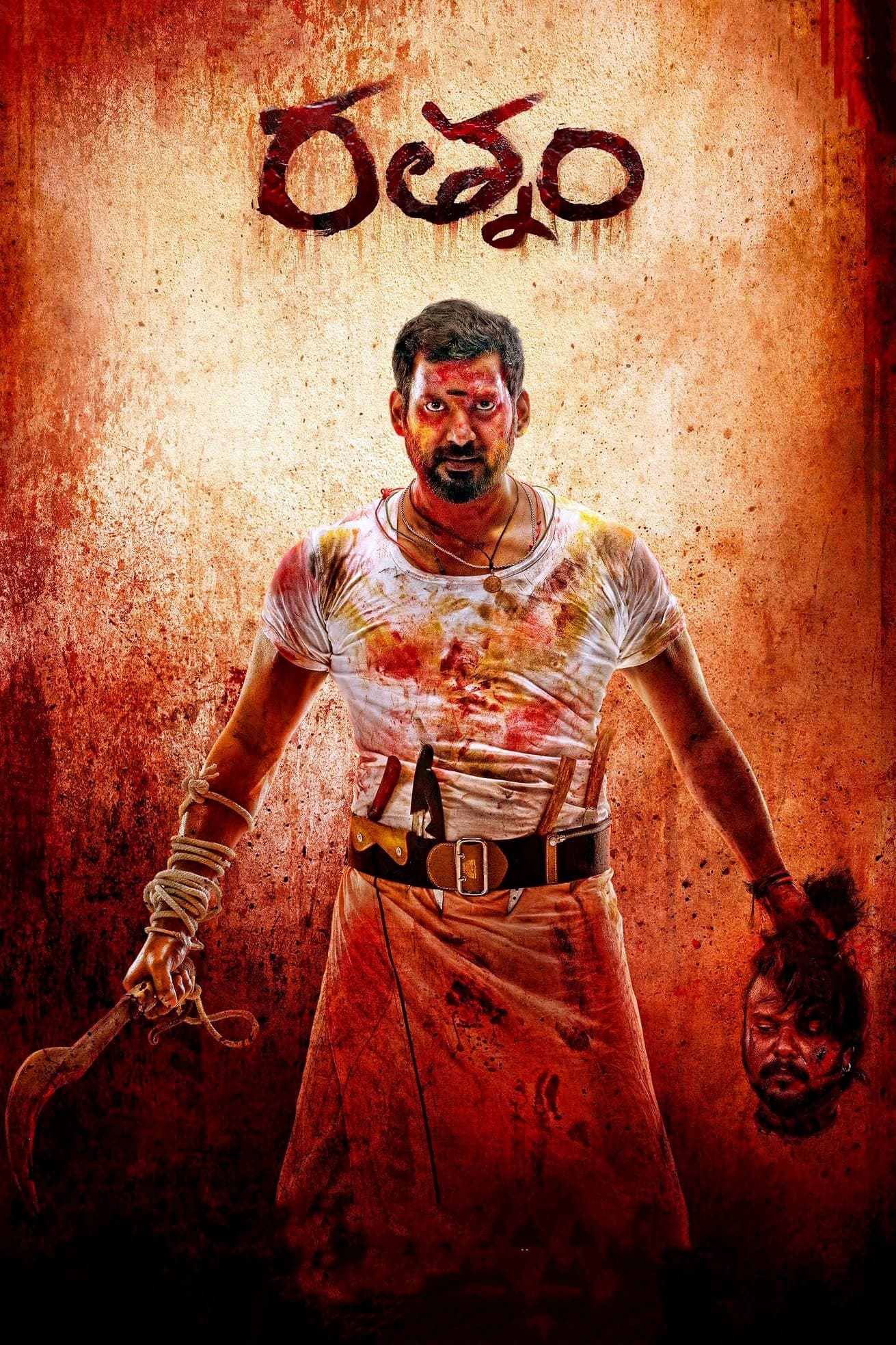 Rathnam