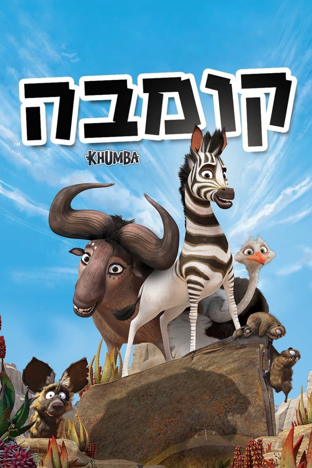 קומבה