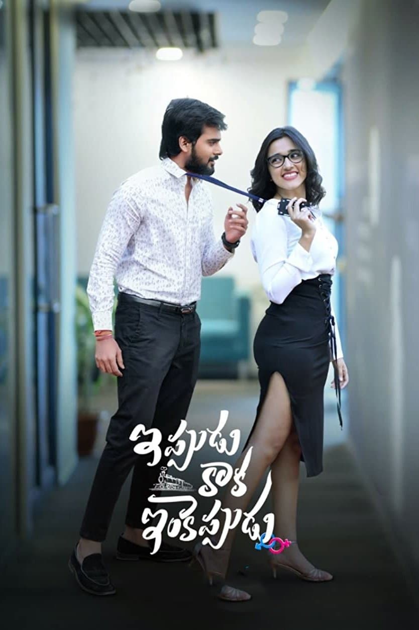 Ippudu Kaaka Inkeppudu