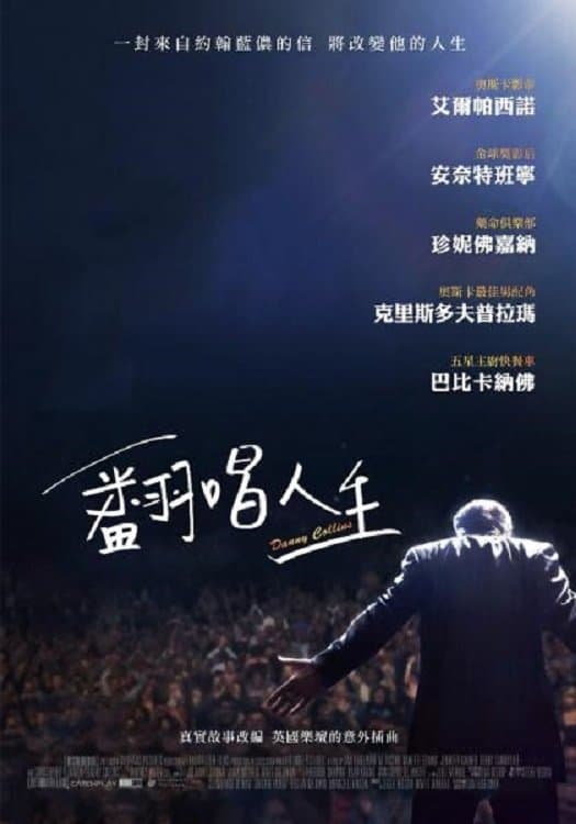 丹尼·科林斯