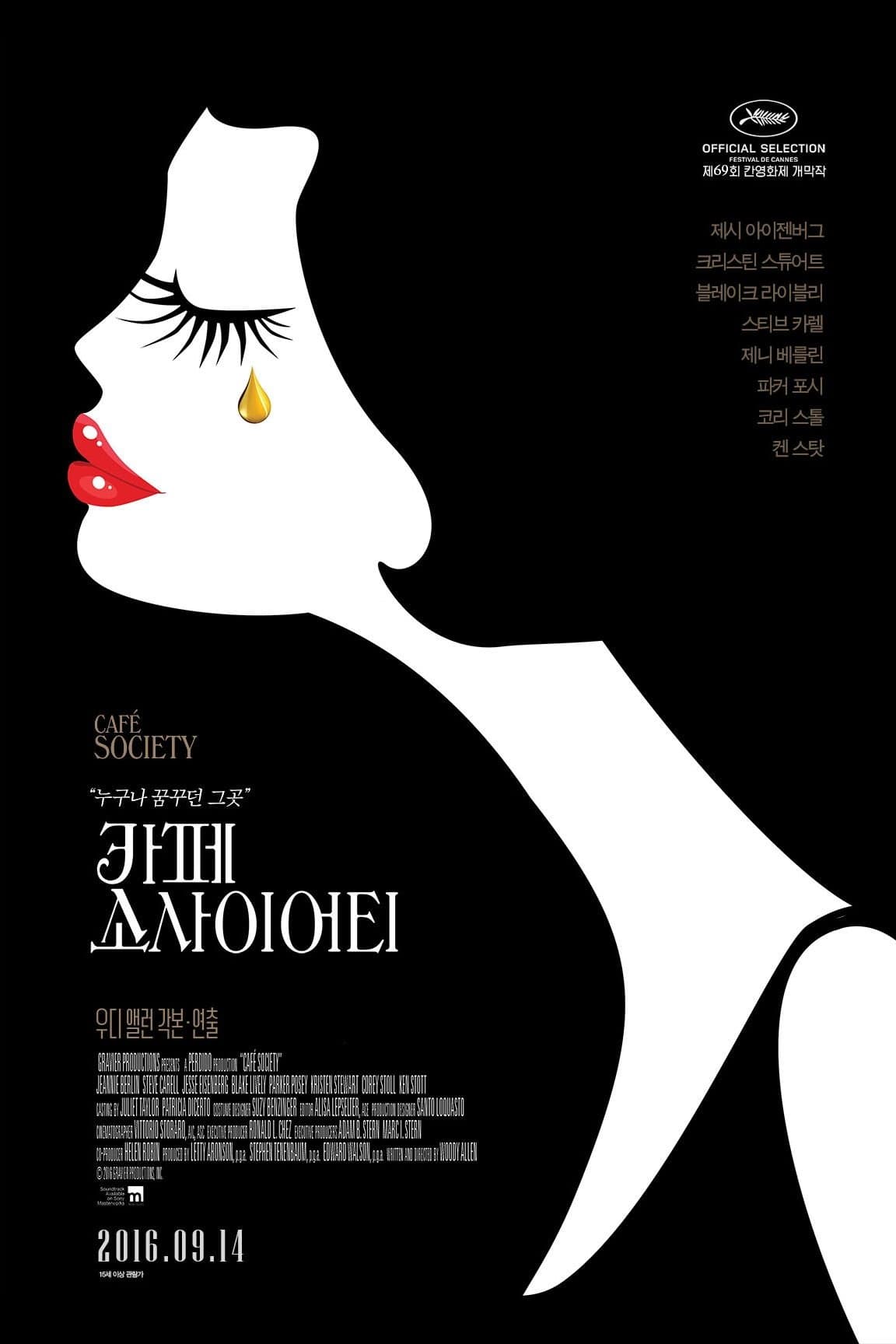 카페 소사이어티
