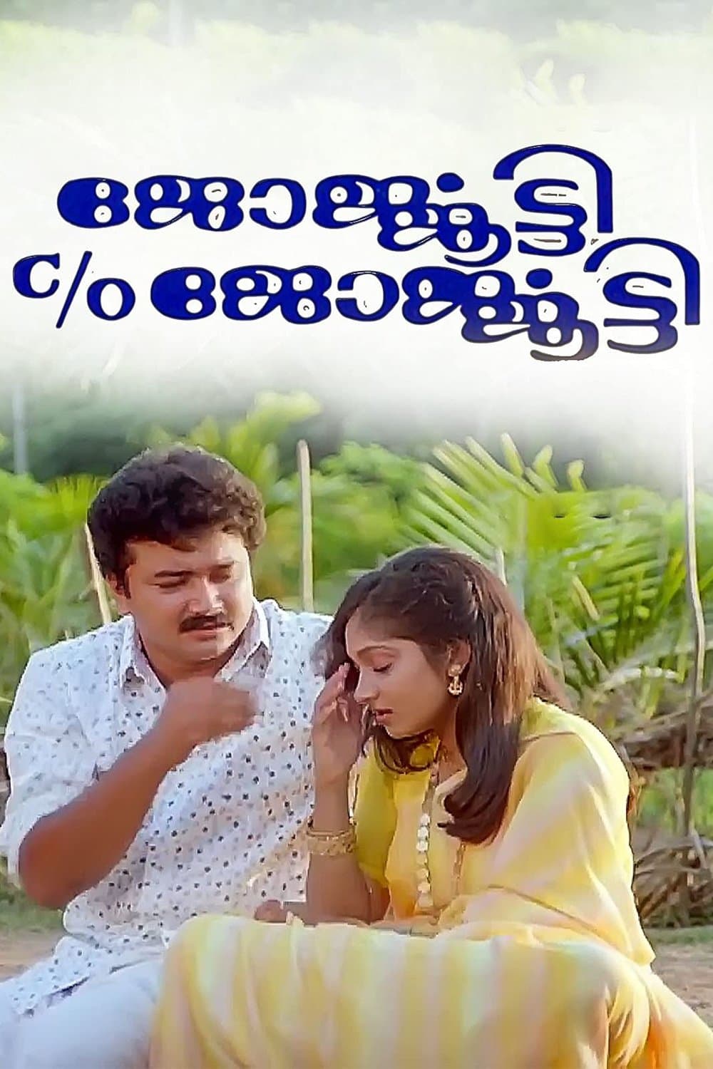 Georgekutty C/O Georgekutty