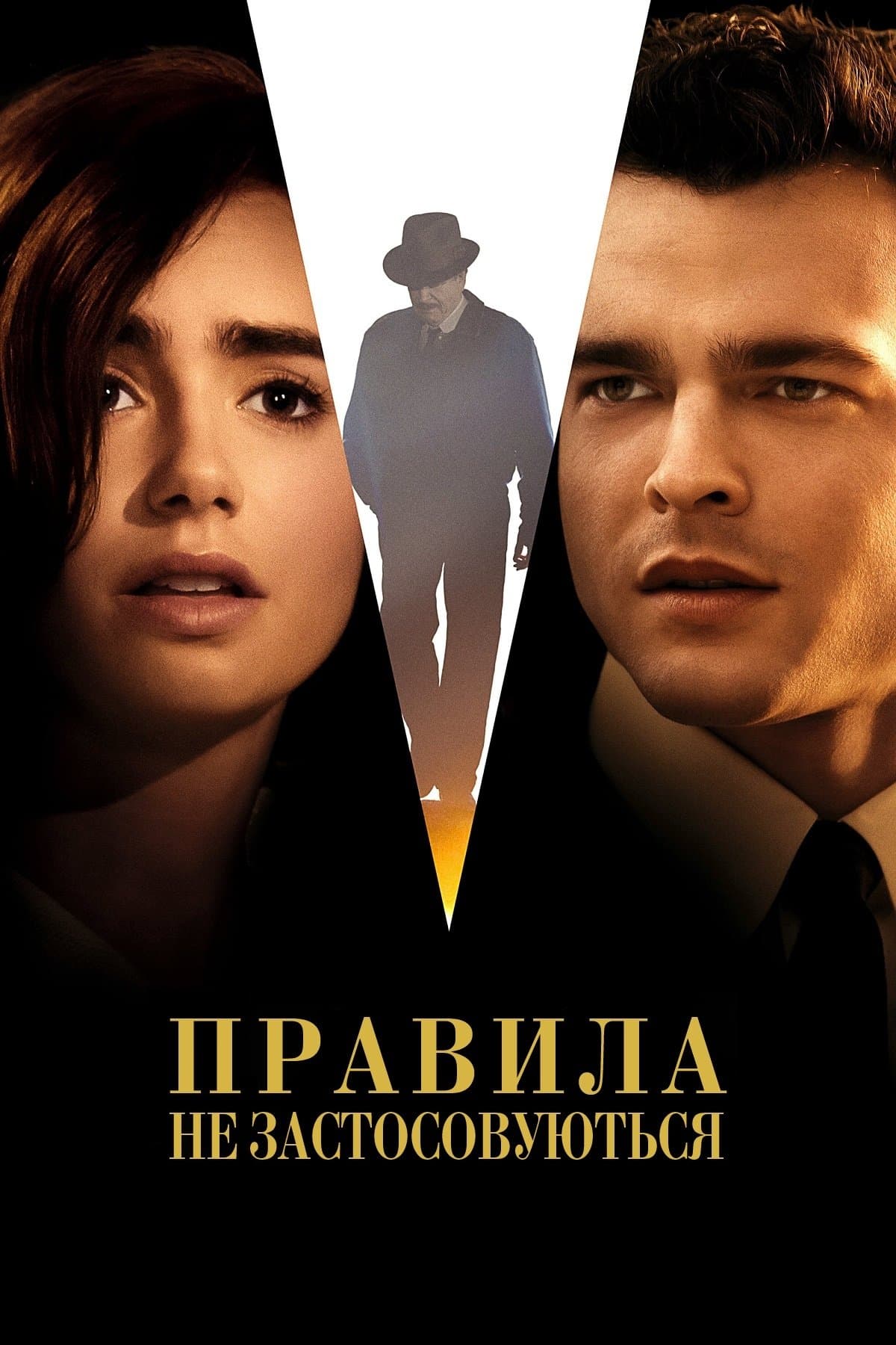 Правила не застосовуються