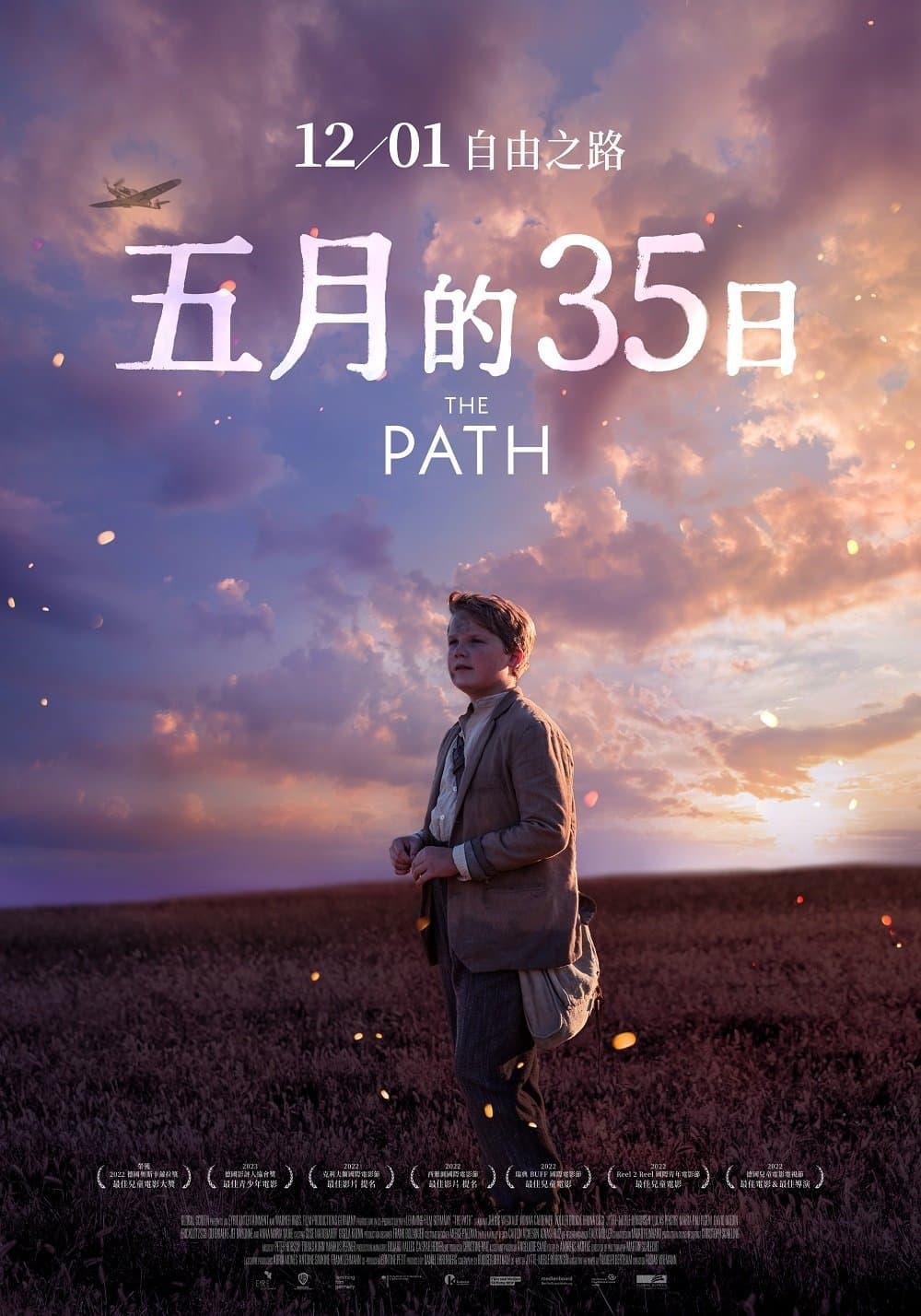 逃离纳粹的魔爪