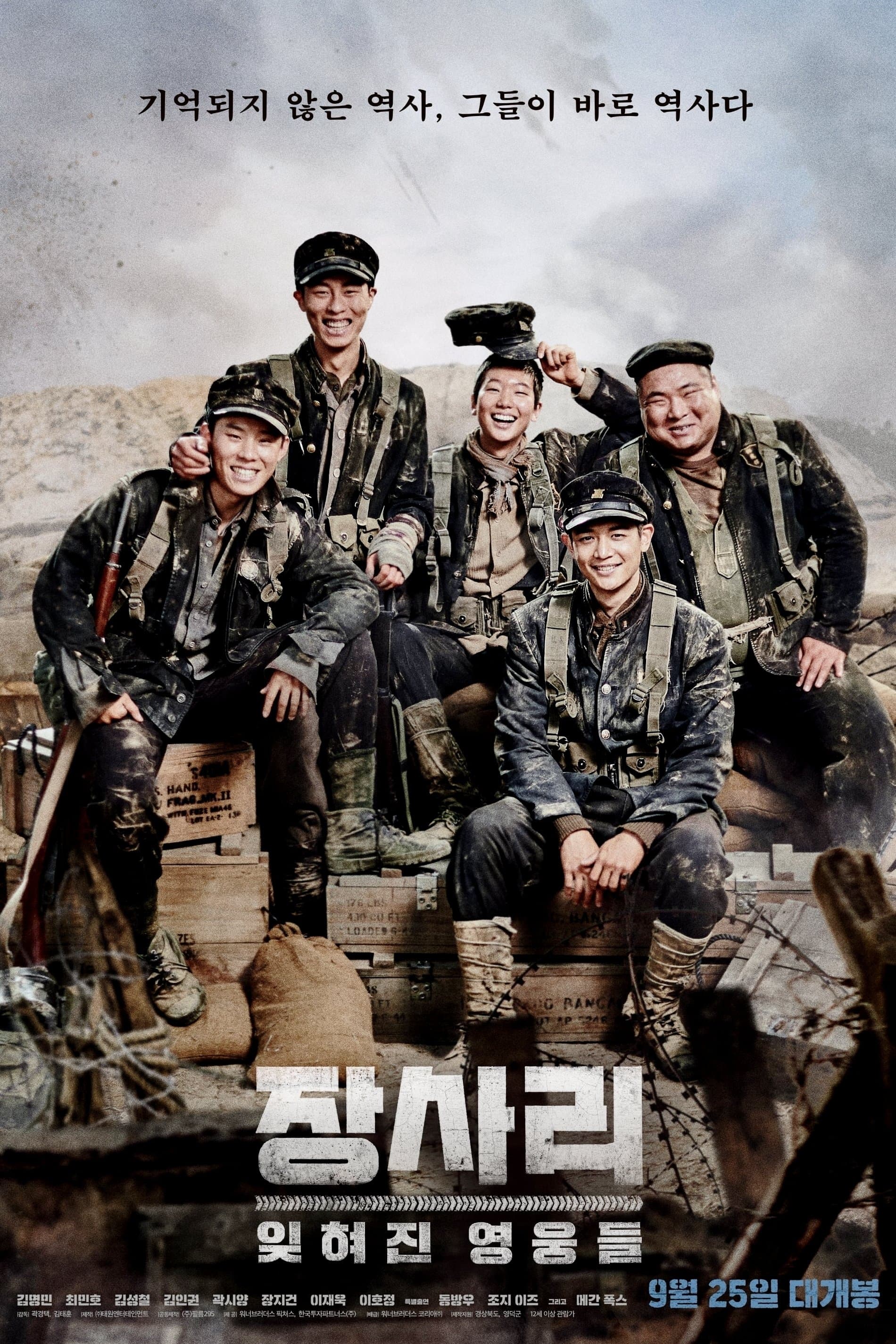 Battle of Jangsari