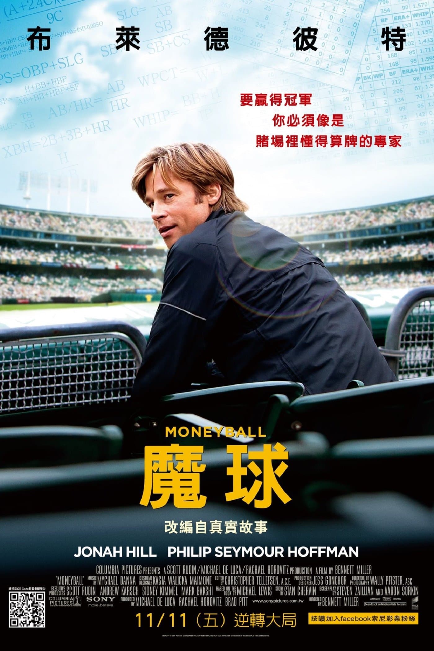 Moneyball