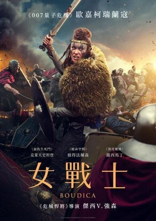 勇敢的皇后