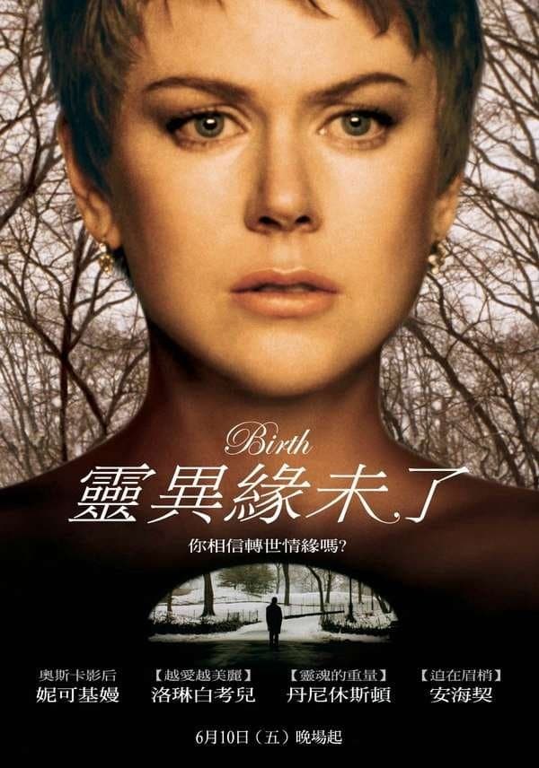 越世驚情