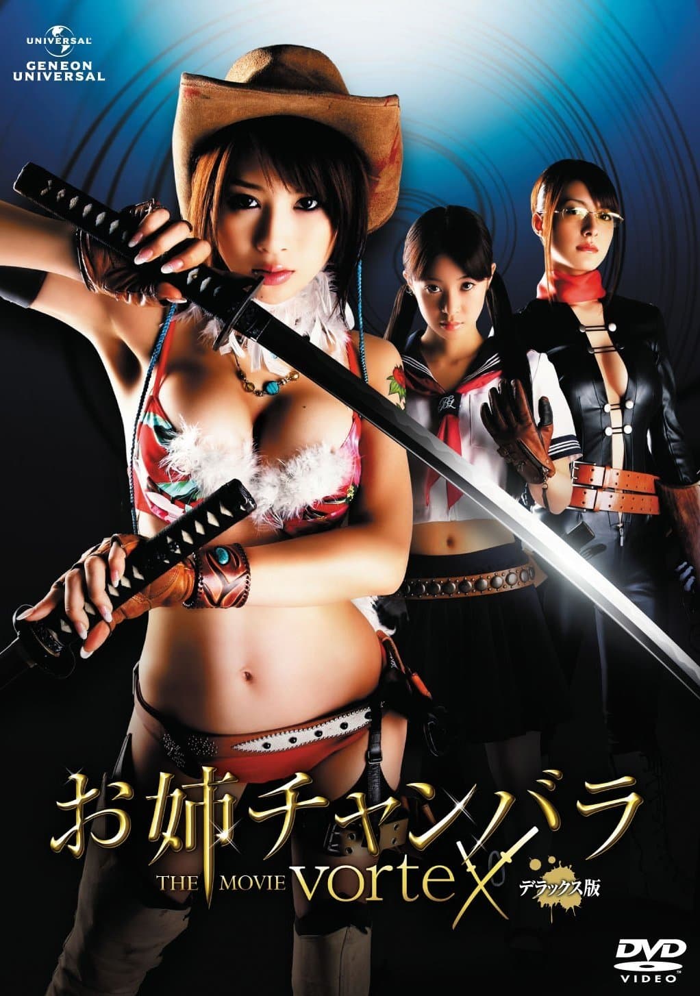Onechanbara: The Movie - Vortex