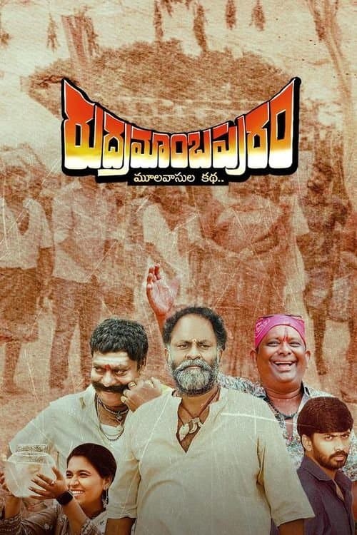 Rudramambapuram