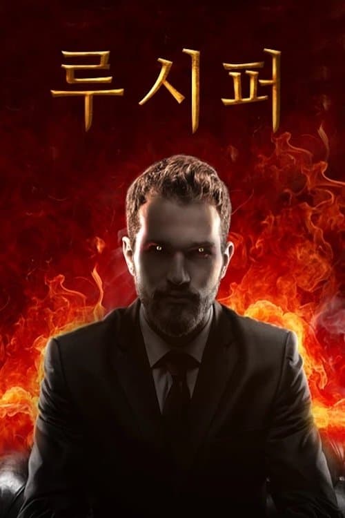 Demon