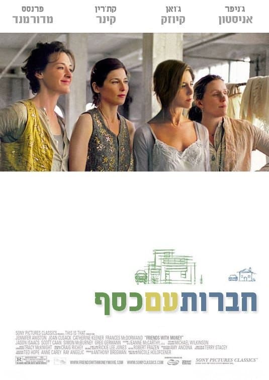 חברות עם כסף