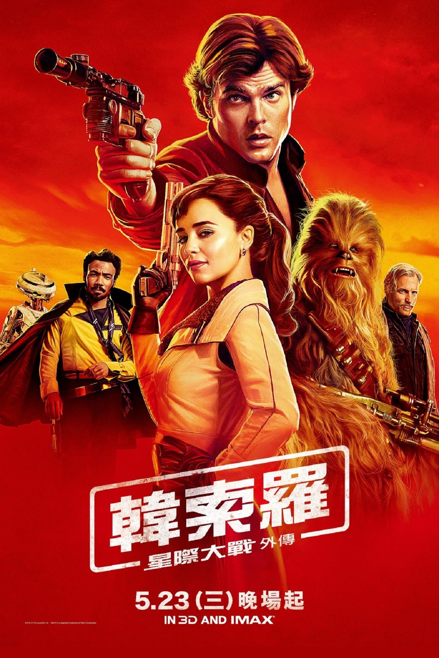 星球大戰外傳：韓索羅