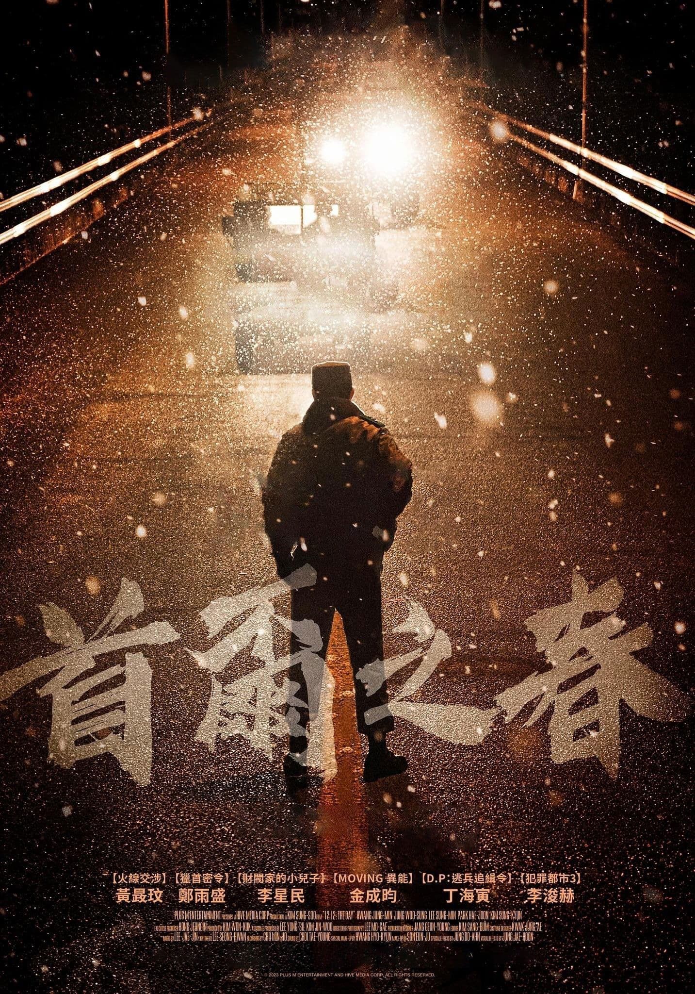 首尔之春