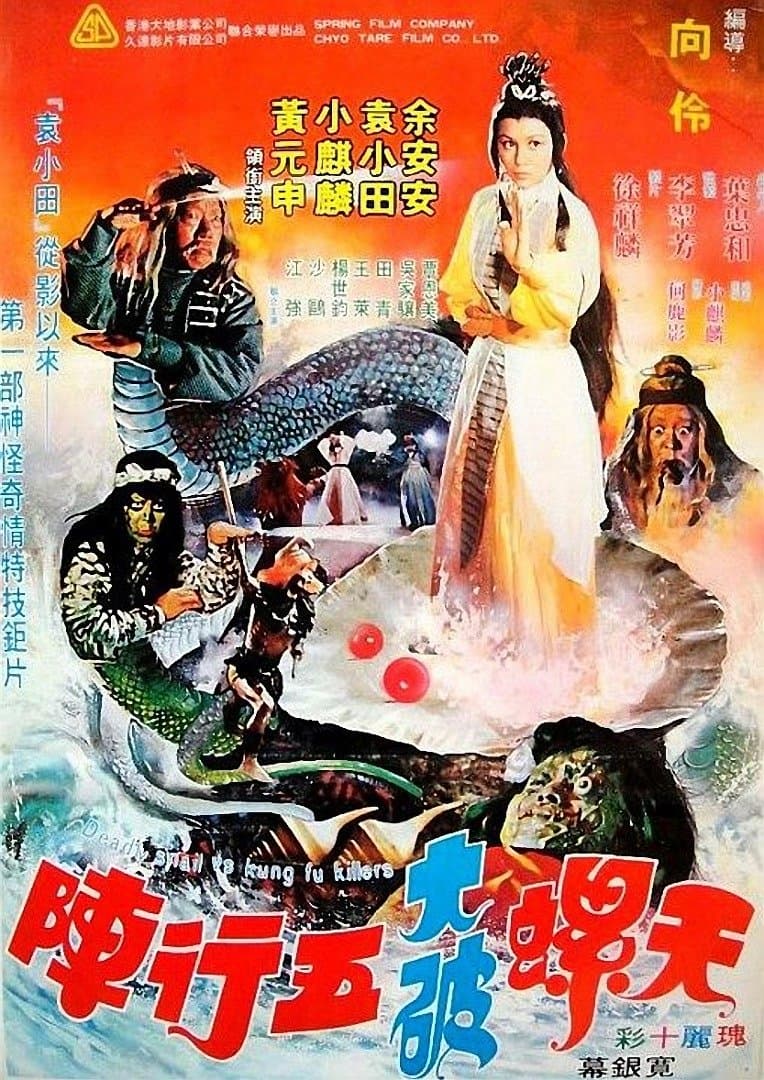 Deadly Snail vs. Kung Fu Killers