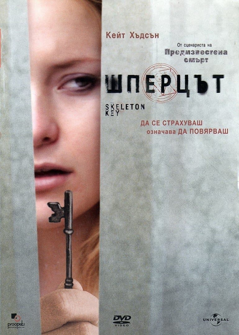 Шперцът