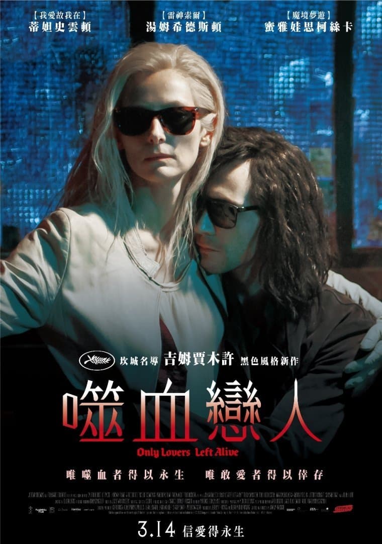 噬血戀人