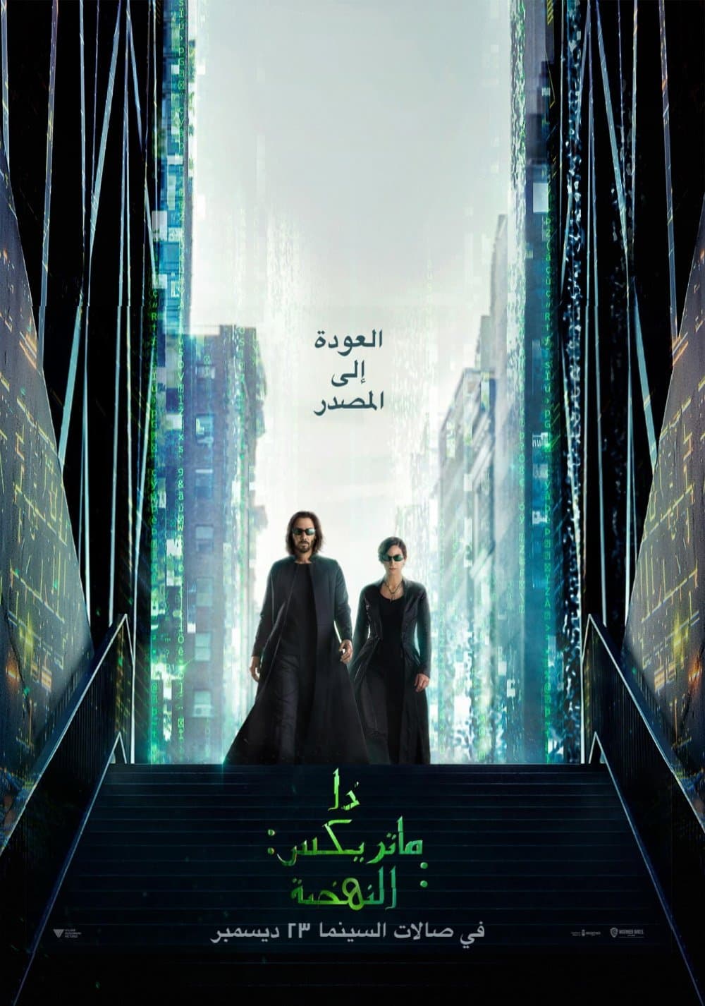 The Matrix Resurrections