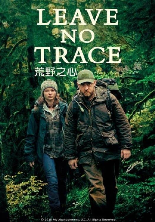 Leave No Trace
