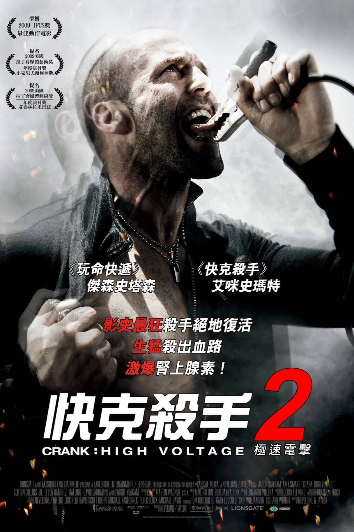 Crank: High Voltage