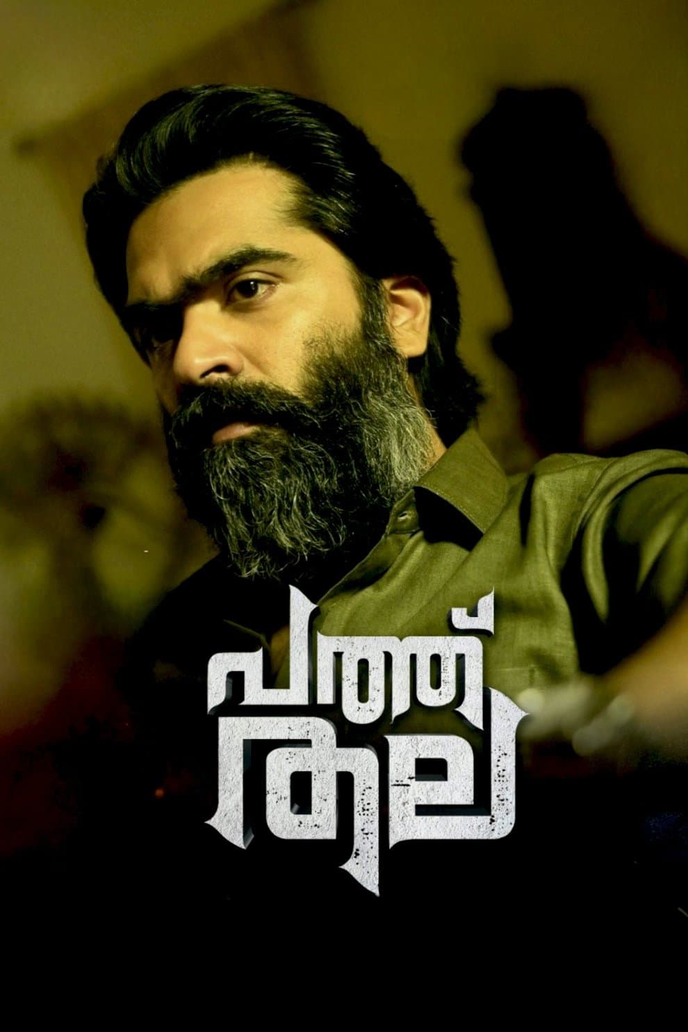 Pathu Thala