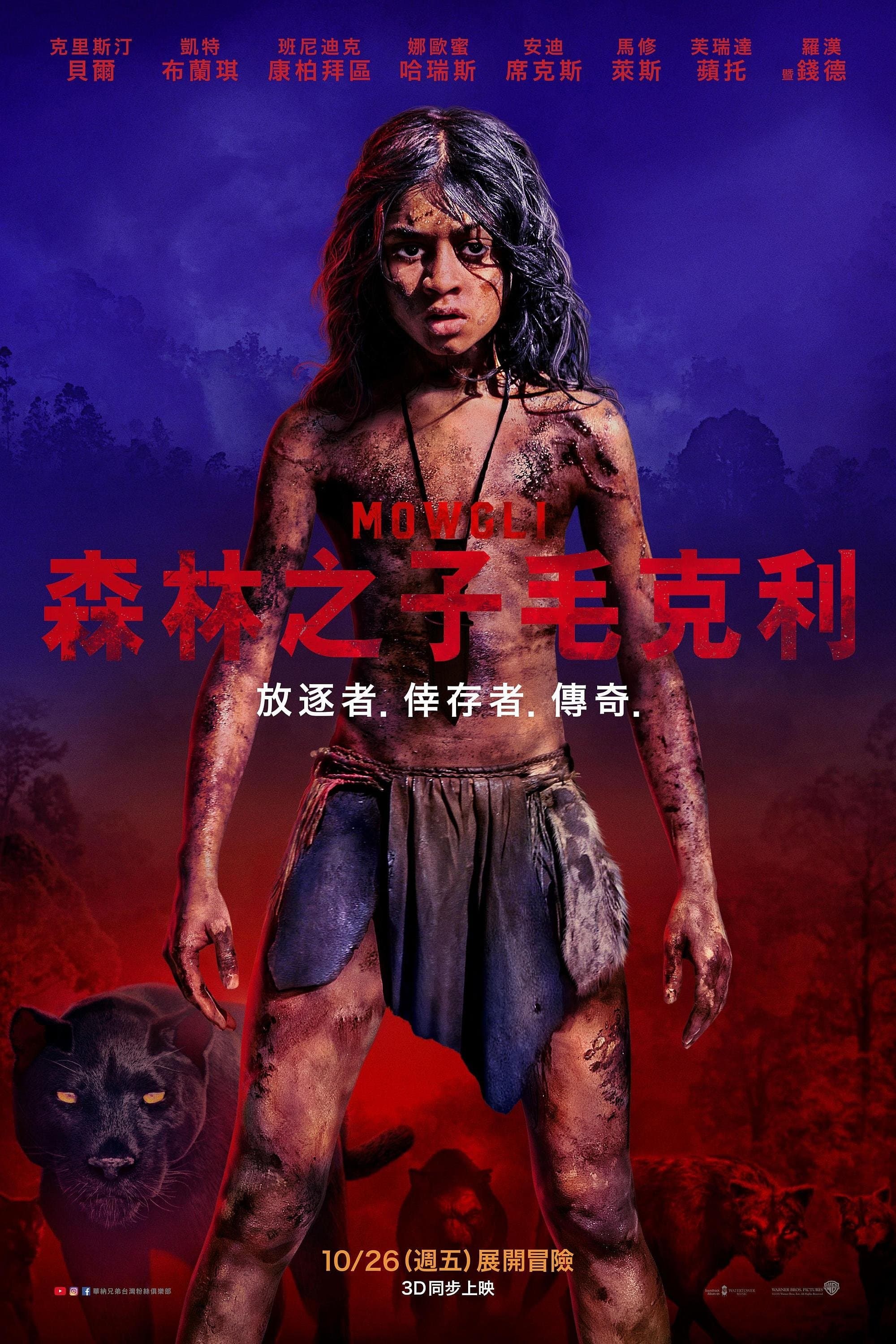 Mowgli: Legend of the Jungle