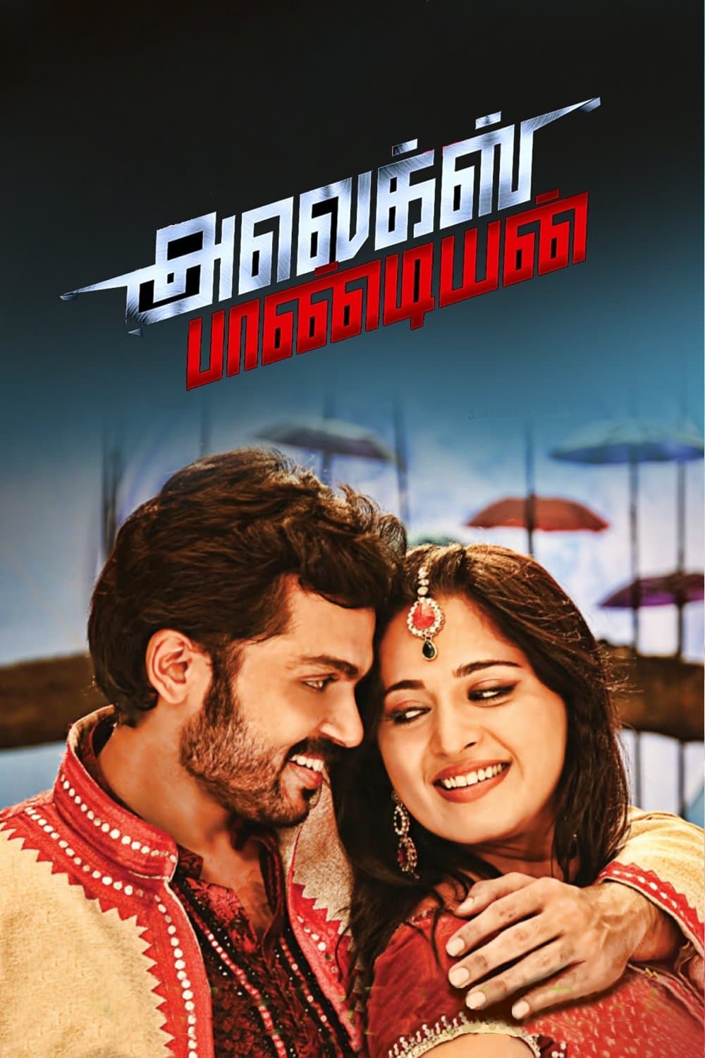 Alex Pandian