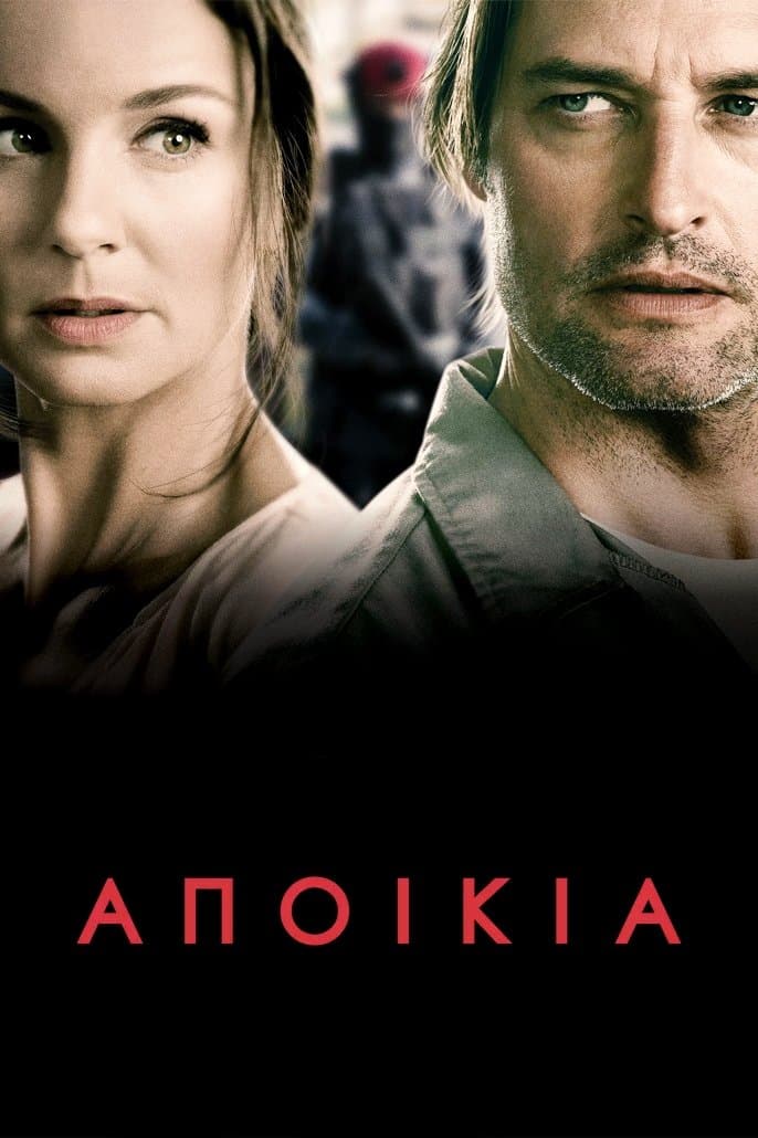 Αποικία