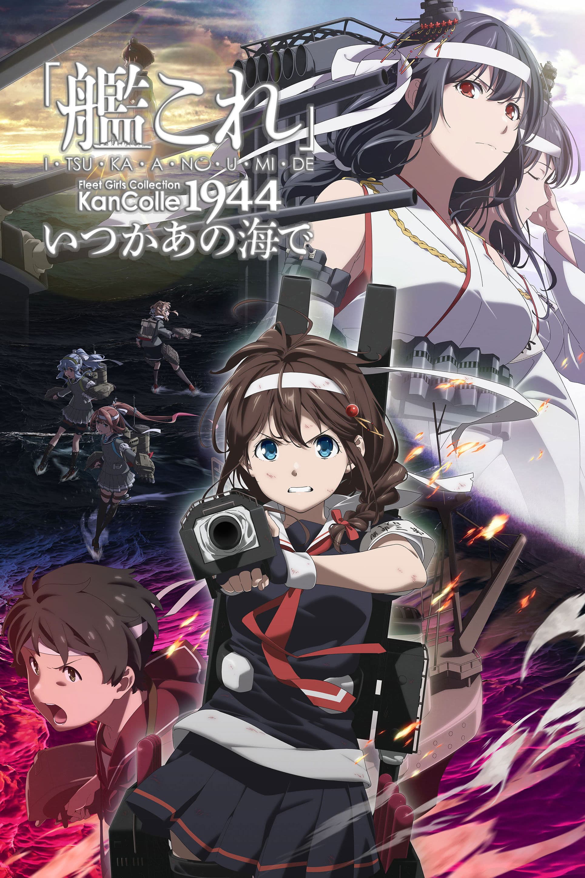 KanColle: See You Again on Another Quiet Blue Sea