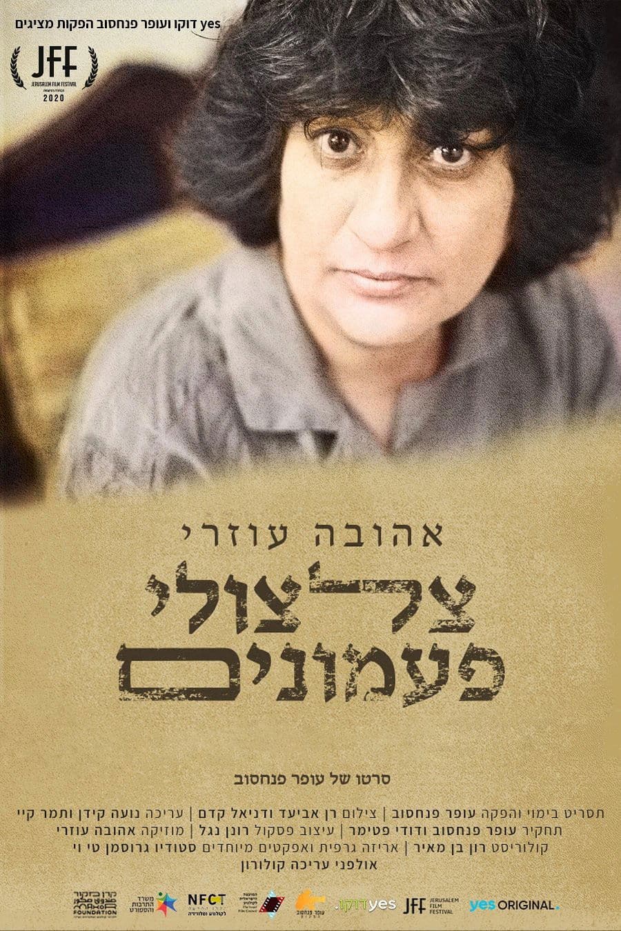 The Bells are Ringing for Ahuva Ozeri