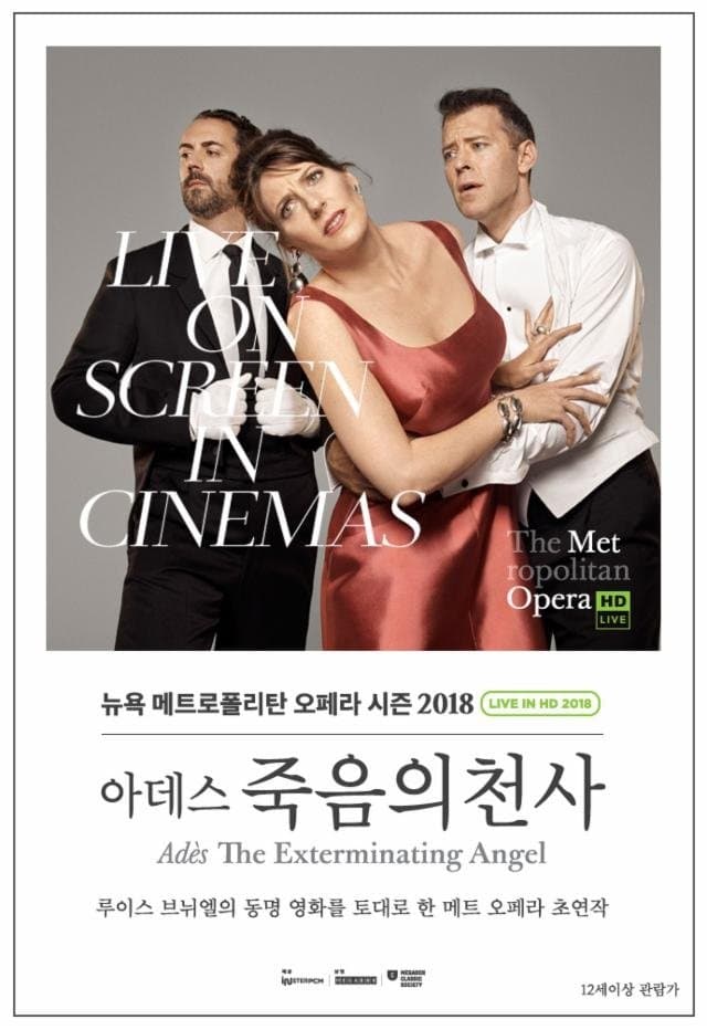 죽음의 천사