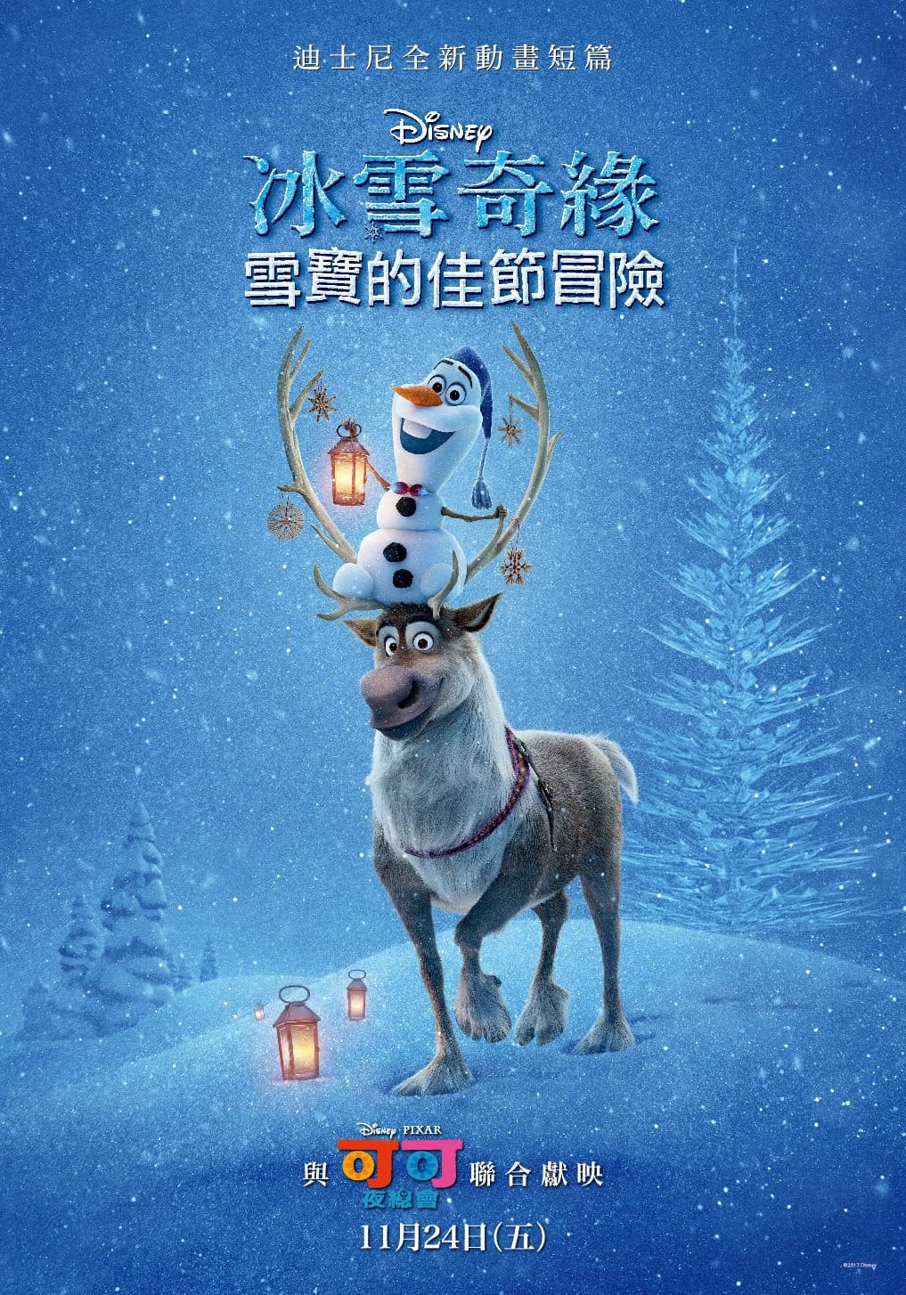 Olaf's Frozen Adventure
