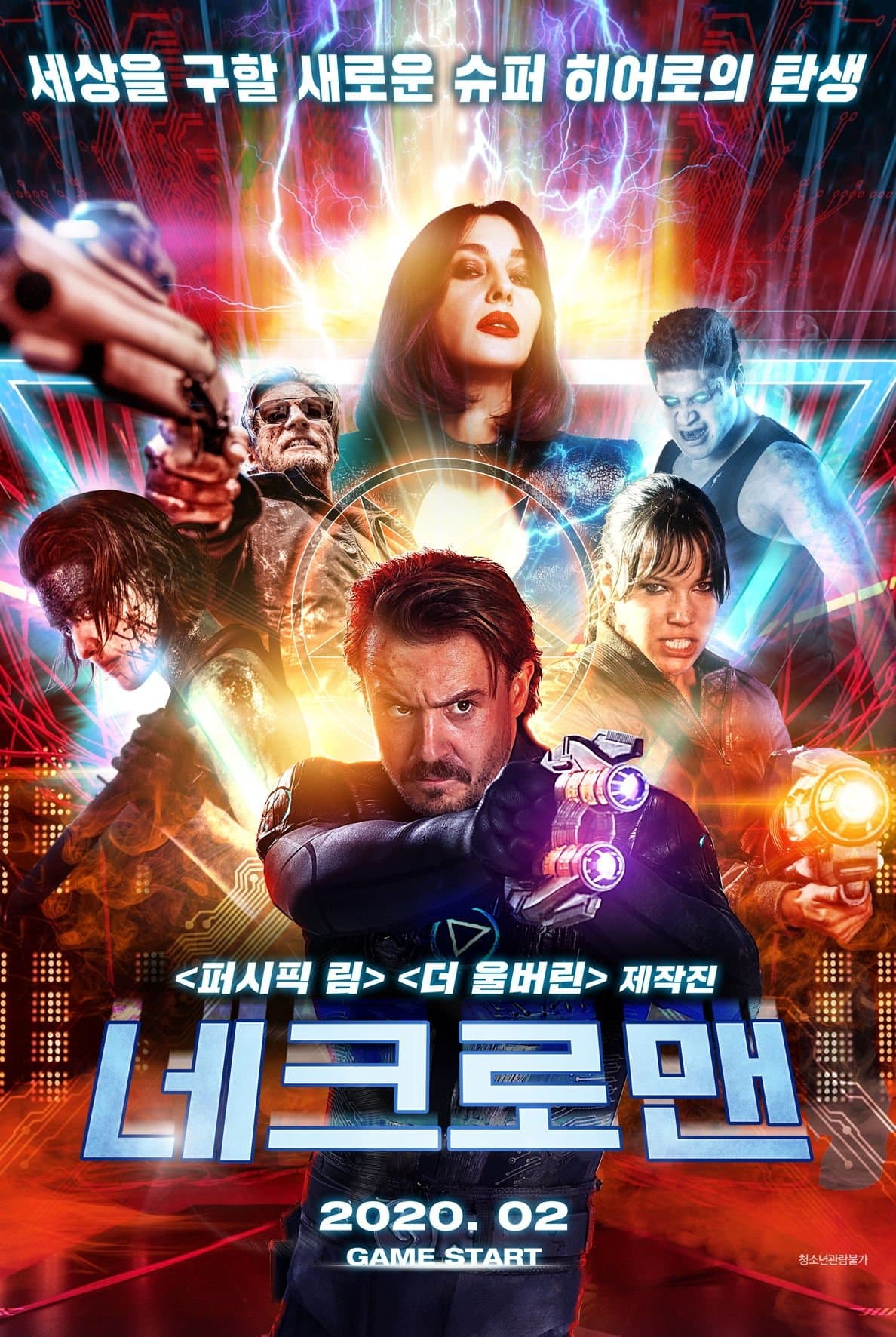 네크로맨