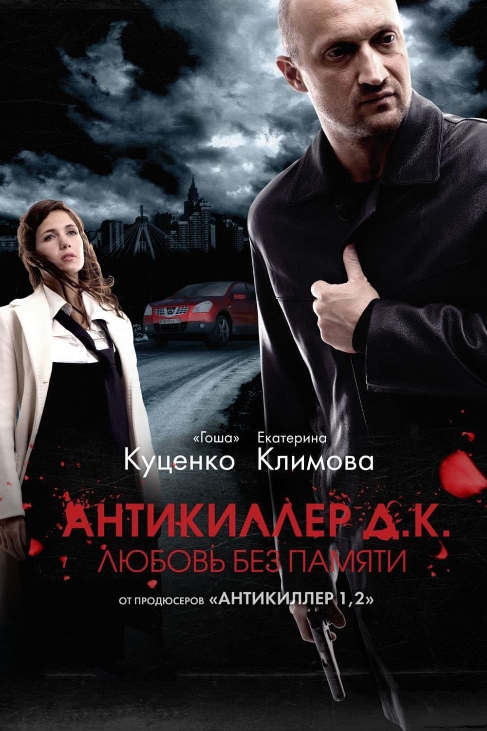 Antikiller D.K