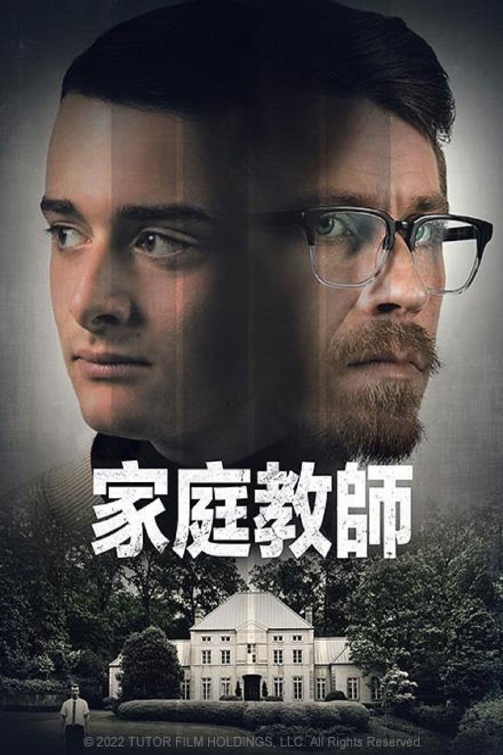 The Tutor