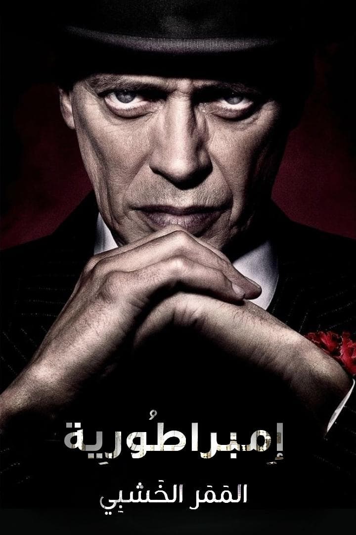 Boardwalk Empire