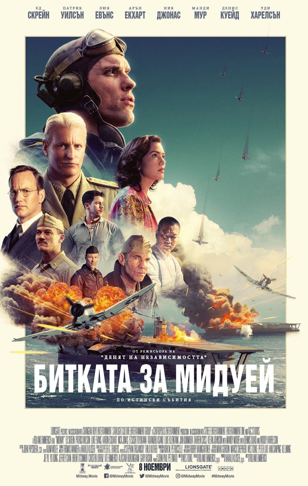 Битката за Мидуей